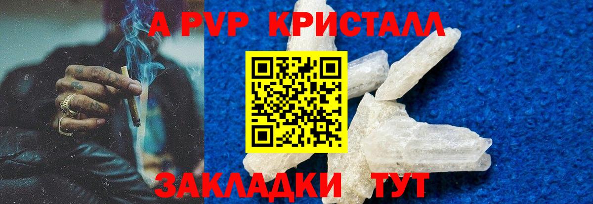 Alpha PVP СК  Alpha PVP мука  A PVP  Вход с VPN  Сердобск 
