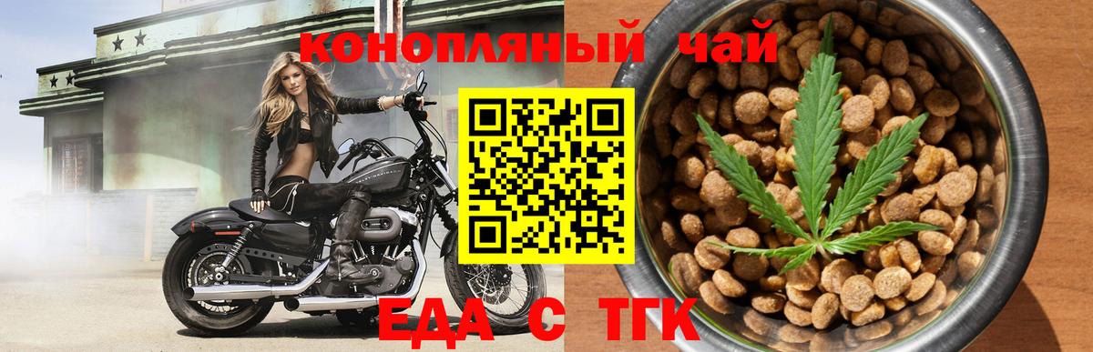 Cannafood марихуана  Вход с VPN  Сердобск 