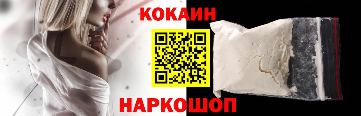 КОКАИН 97%  COCAIN  Вход с VPN  Сердобск  Кокаин Fish Scale 