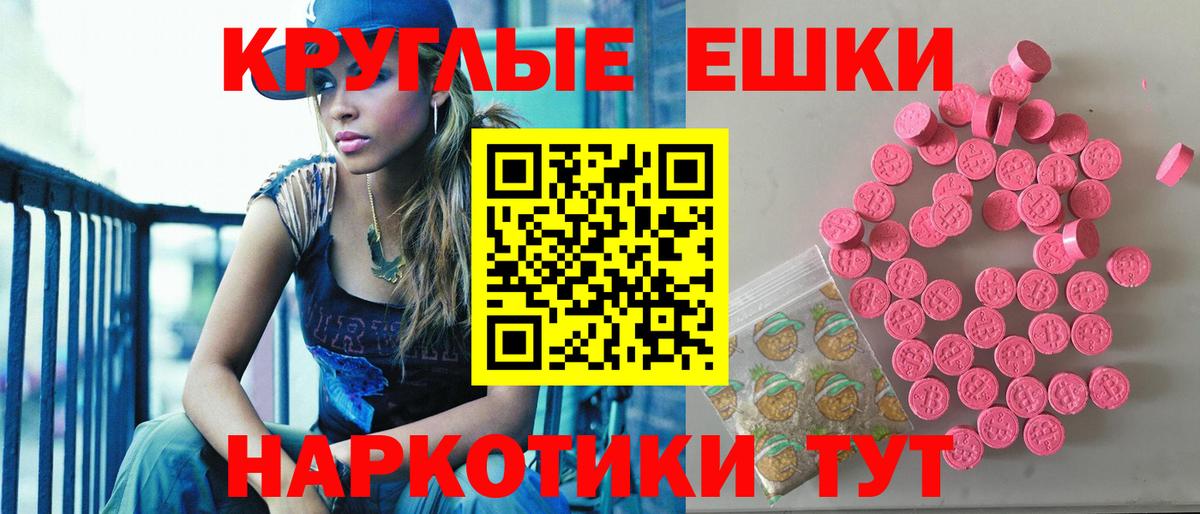 Экстази 99%  Экстази Punisher  Вход с VPN  Ecstasy  Сердобск 