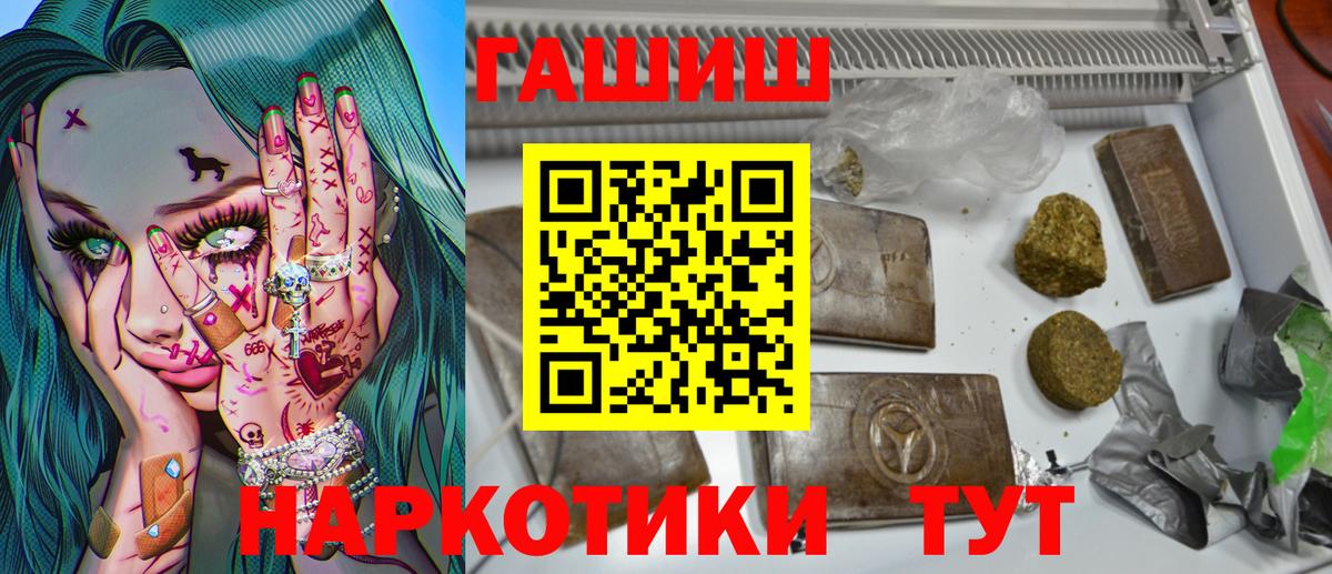 Гашиш 40% ТГК  ГАШИШ гашик  Вход с VPN  Сердобск 