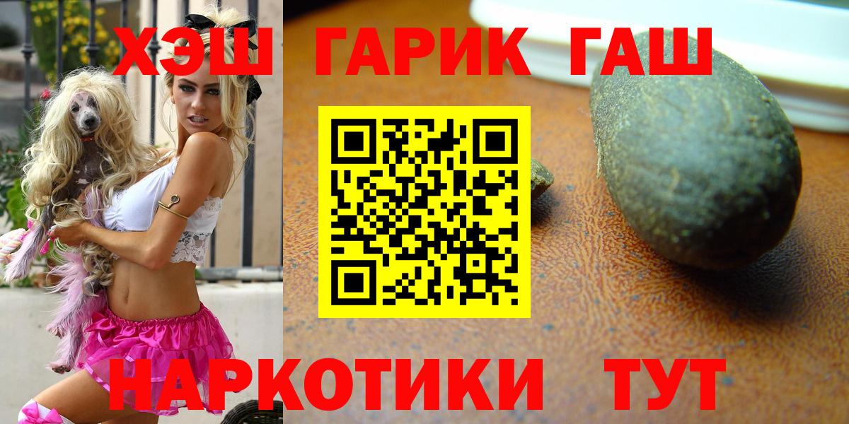 Гашиш убойный Сердобск