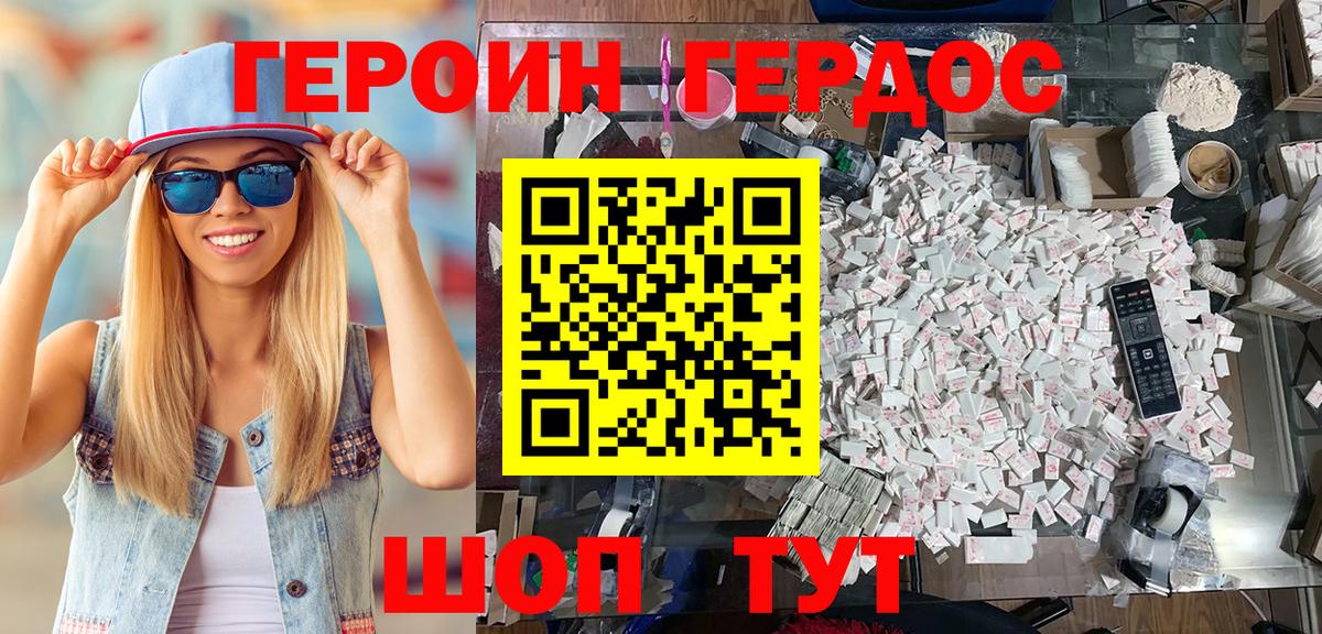 Сердобск  Героин афганец  Вход с VPN 