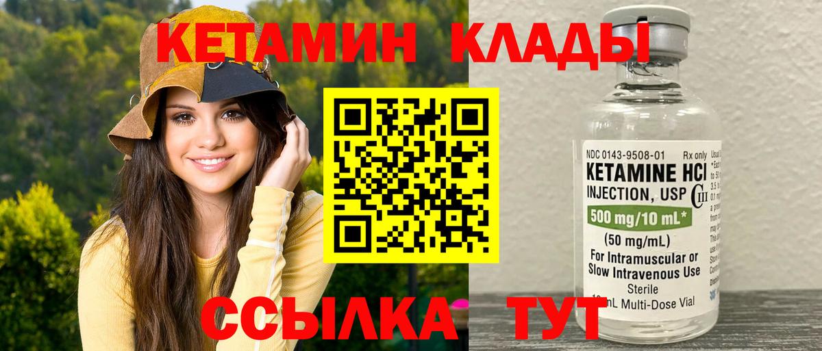 Сердобск  КЕТАМИН ketamine  Вход с VPN  OMG как зайти  КЕТАМИН VHQ 
