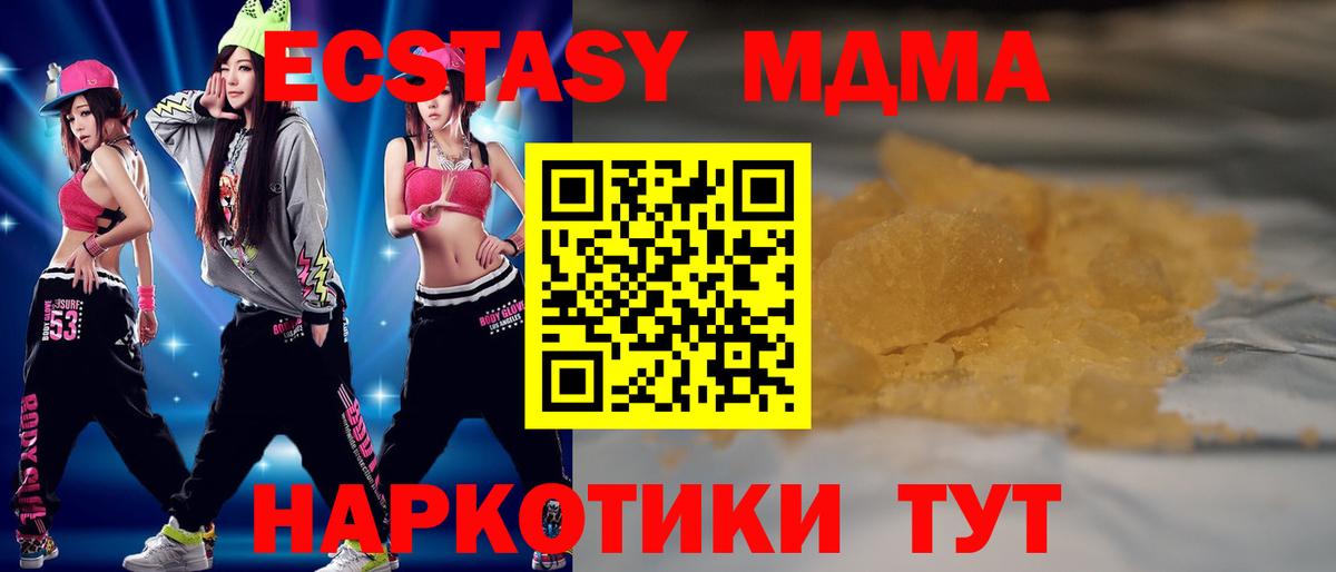 MDMA VHQ  МДМА кристаллы  Сердобск  Вход с VPN 