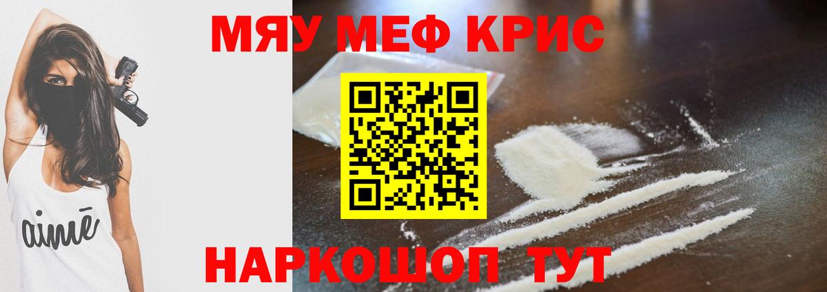 МЯУ-МЯУ  МЕФ VHQ  Вход с VPN  Мефедрон  Мефедрон mephedrone  Сердобск 