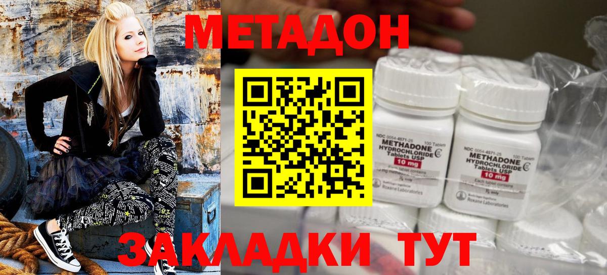 Сердобск  Метадон кристалл  Вход с VPN 