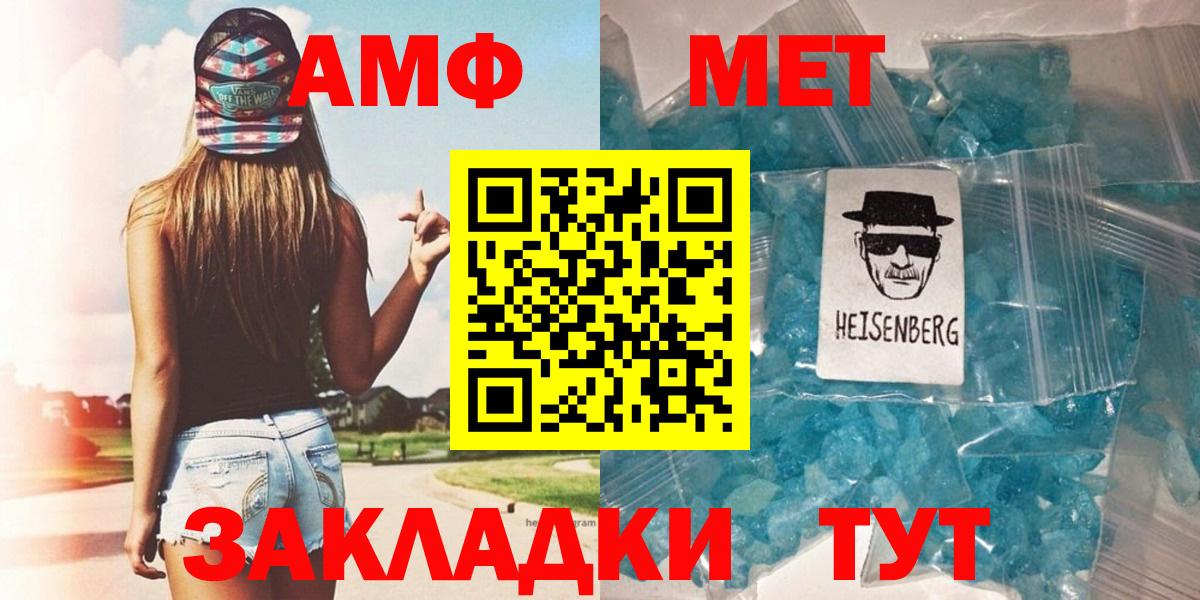 Сердобск  Первитин кристалл  Первитин кристалл  Вход с VPN 
