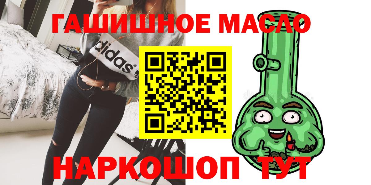 ТГК THC oil Сердобск